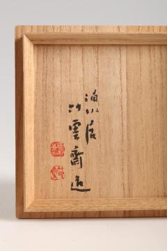 Tanabe Chikuunsai II Cylindrical Flower Basket with Small Handles 1980s - 3354683