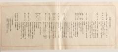 Tanabe Chikuunsai II Fulling Mallet Flower Basket 1983 - 3354684
