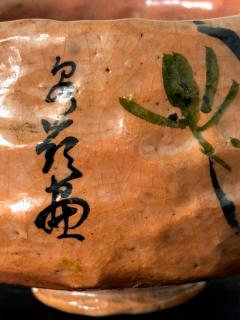 Tannyu Raku Japanese Painted Chawan Tea Bowl by Tannyu 10th Raku Edo Period - 4550420