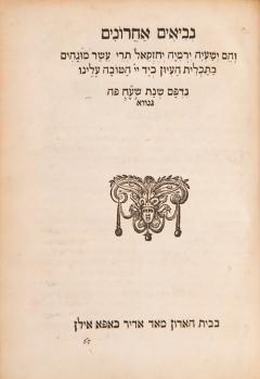 Torah Neviim Rishonim Neviim Achronim Ktuvim  - 3631032