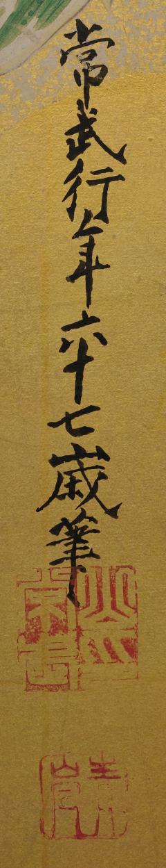 Tsunetake Yotei 18 c Phoenix Peacocks Japanese folding screen pair - 4429797