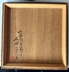 Ueda Shounsai Japanese Woven Ikebana Bamboo Basket Ueda Shounsai Original Box - 3840439