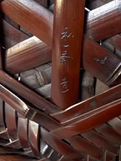 Waichisai II Wada Large Japanese Bamboo Ikebana Basket by Wada Waichisai II with Signed Box - 4813014