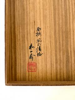 Waichisai II Wada Large Japanese Bamboo Ikebana Basket by Wada Waichisai II with Signed Box - 4813016