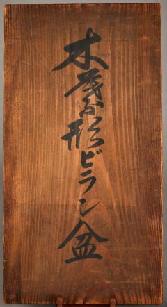 Writing Box Suzuribako with Owl Motif - 3905328
