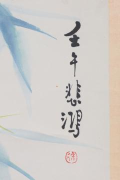 Xu Beihong Rooster and Bamboo Hanging Scroll - 4686659