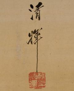 Yokoyama Seiki Japanese Screen 19th Century Reflections of the Moon - 4696721