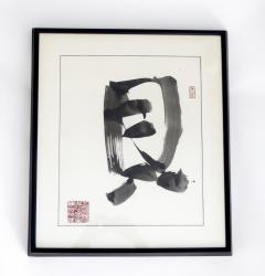 shigea Kanematsu Modern Japanese Sumi Ink Calligraphy Drawing by Artist Shigea Kanematsu - 816239