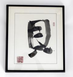 shigea Kanematsu Modern Japanese Sumi Ink Calligraphy Drawing by Artist Shigea Kanematsu - 816241